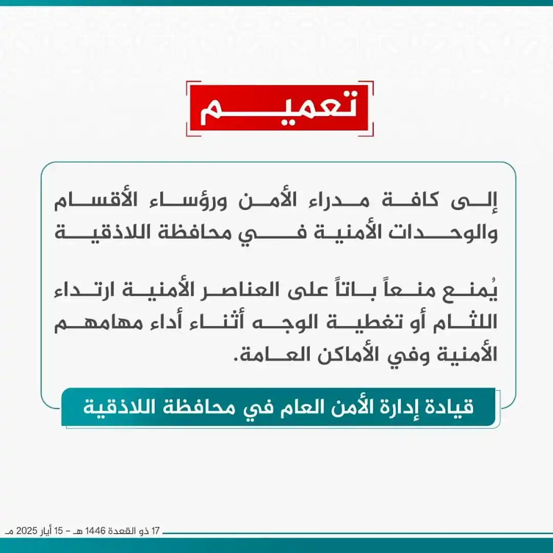 Image from منصة أخبار أهل الشام ☝🏻☑️: <a class="text-blue-500 hover:underline cursor-pointer" href="/hashtag...