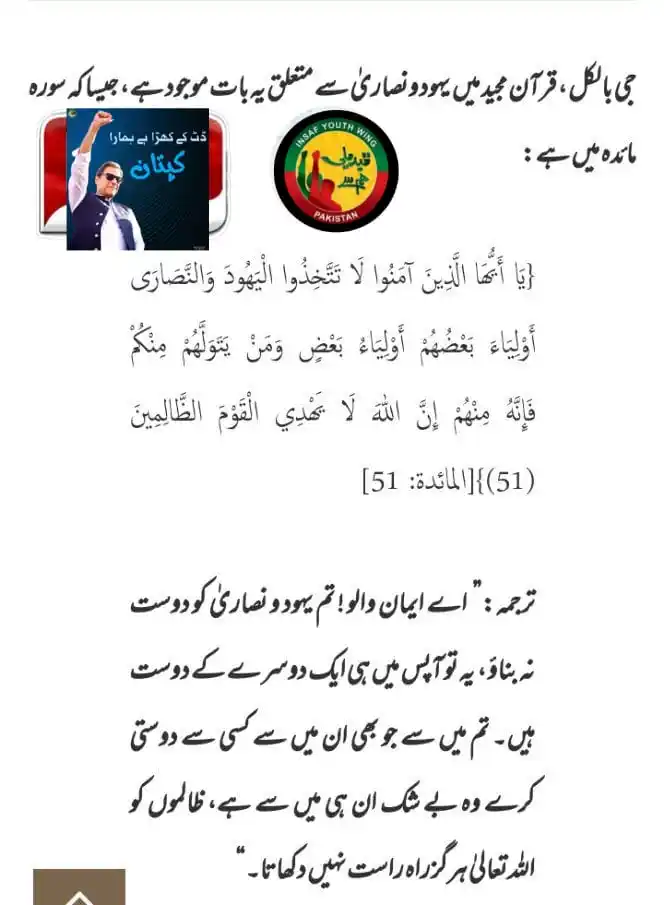 Image from میں پاکستان کا شہری پاکستان کا مالک ہوں: *ٹرمپ نے دو ھفتے کی مہلت کا کہہ کر ایران پر حملہ کر دیا۔۔* *بے شک یہ ...