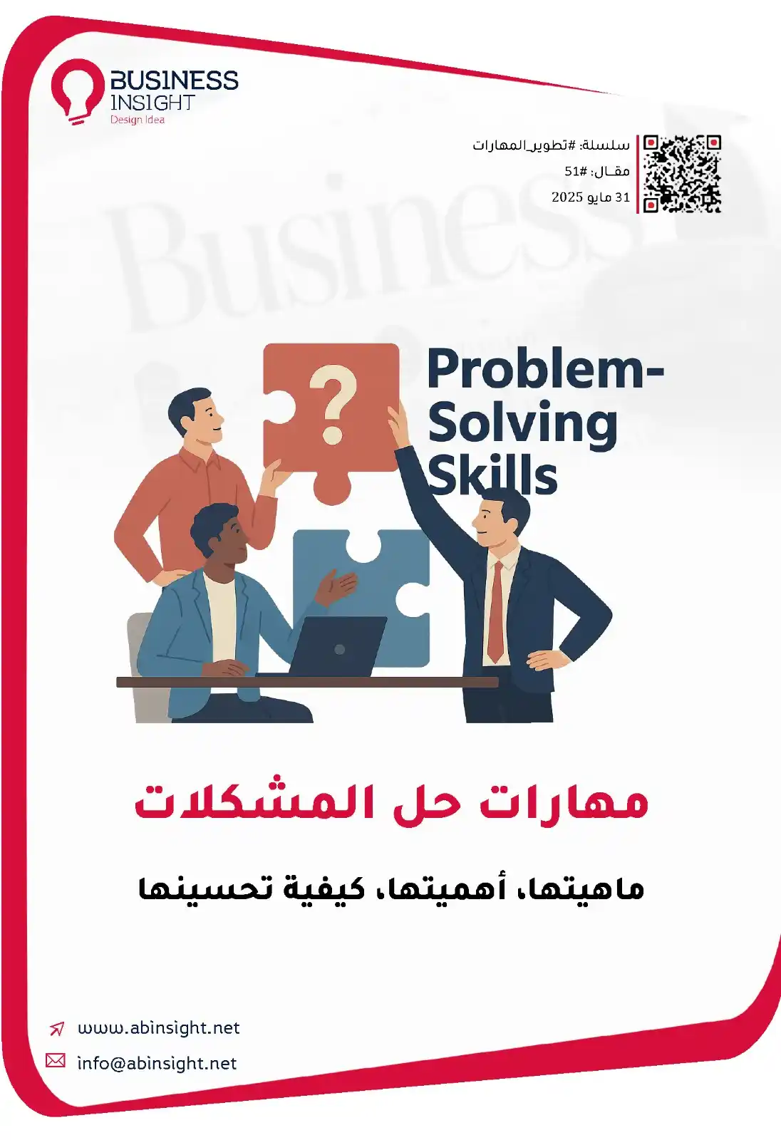 Business Insight post