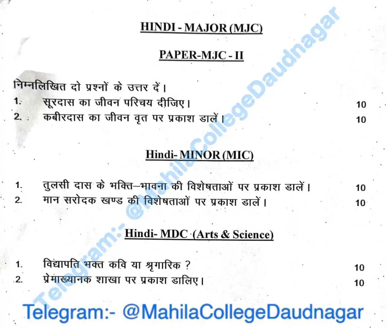 Mahila College Daudnagar post