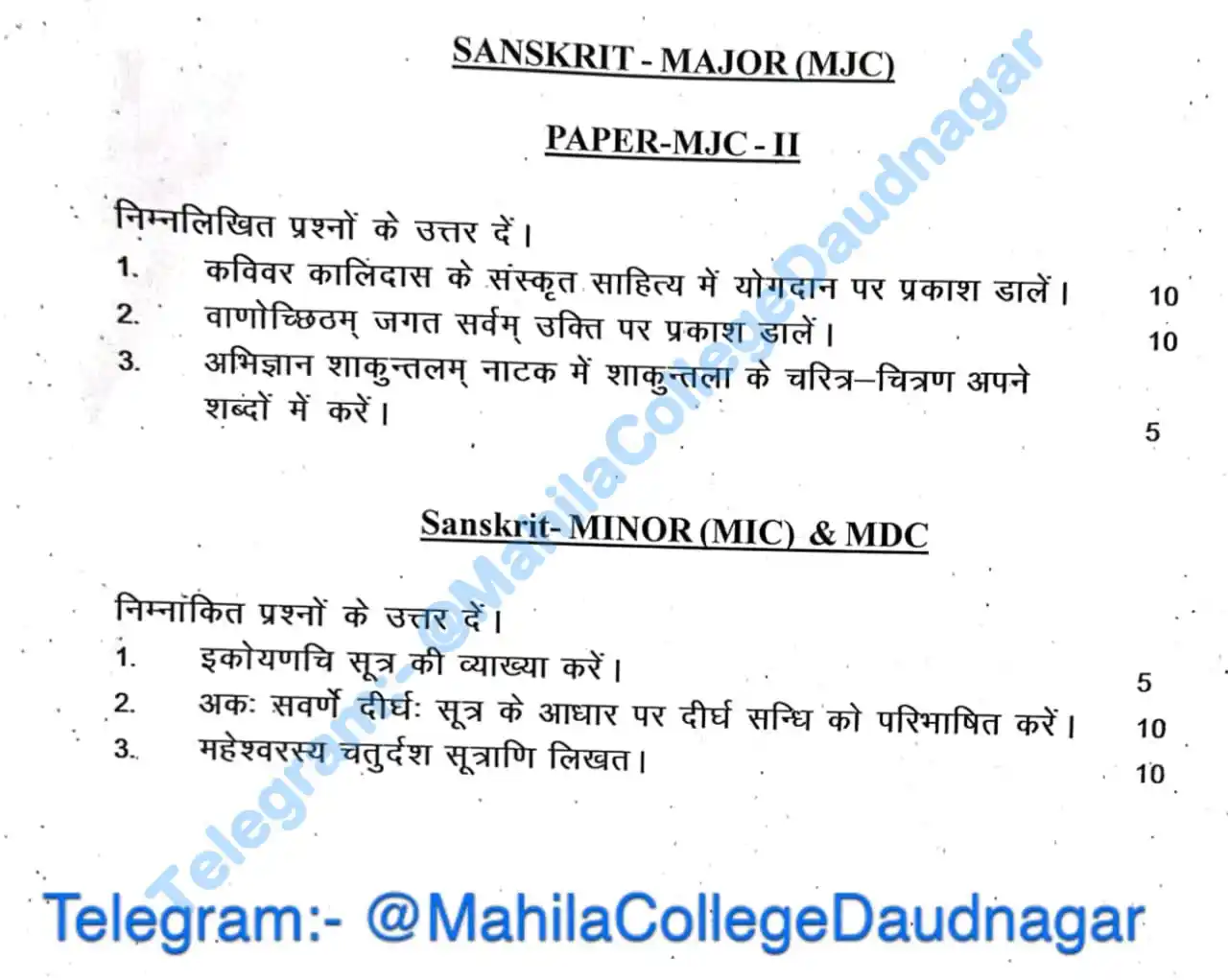 Mahila College Daudnagar post