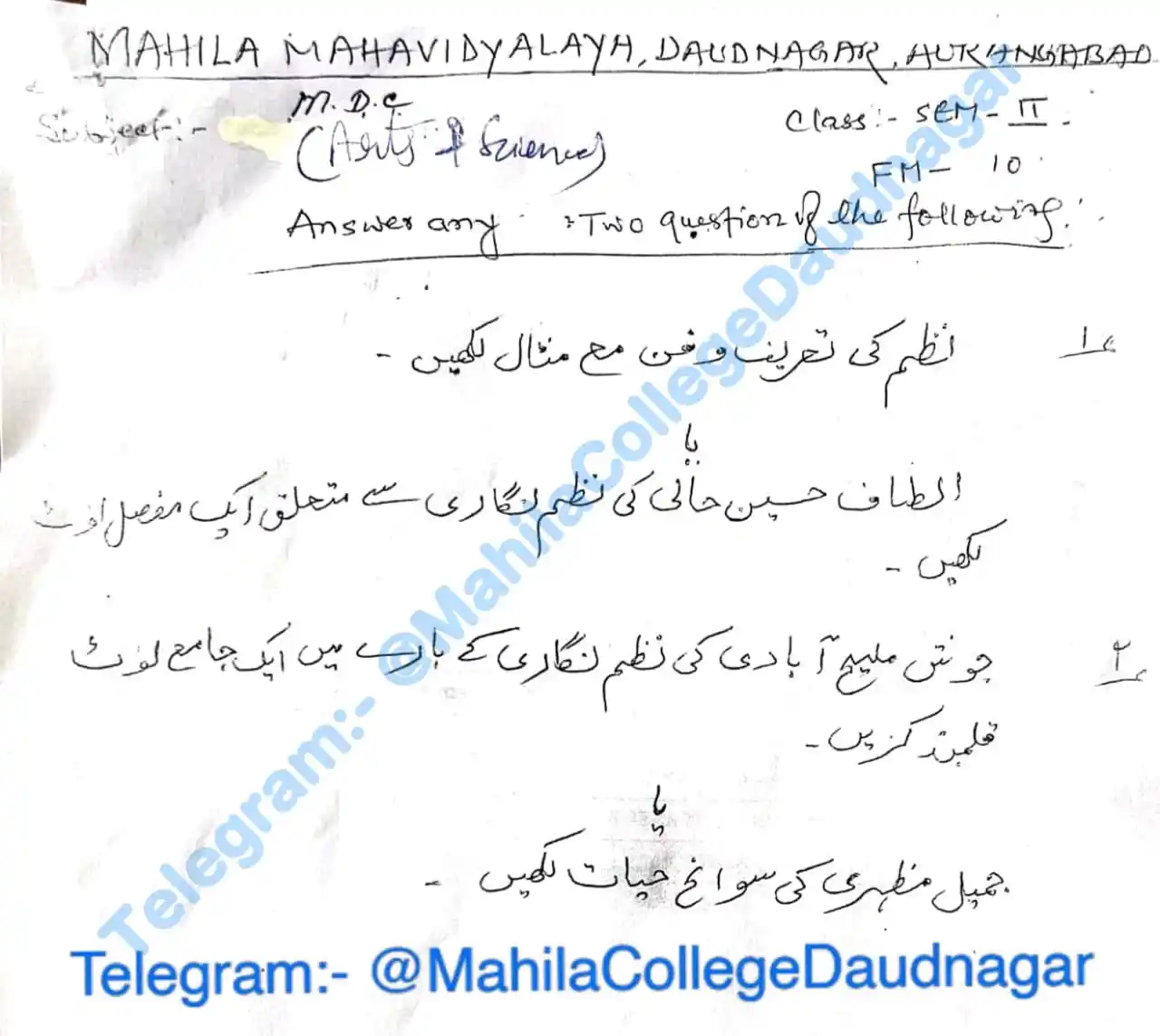 Mahila College Daudnagar post