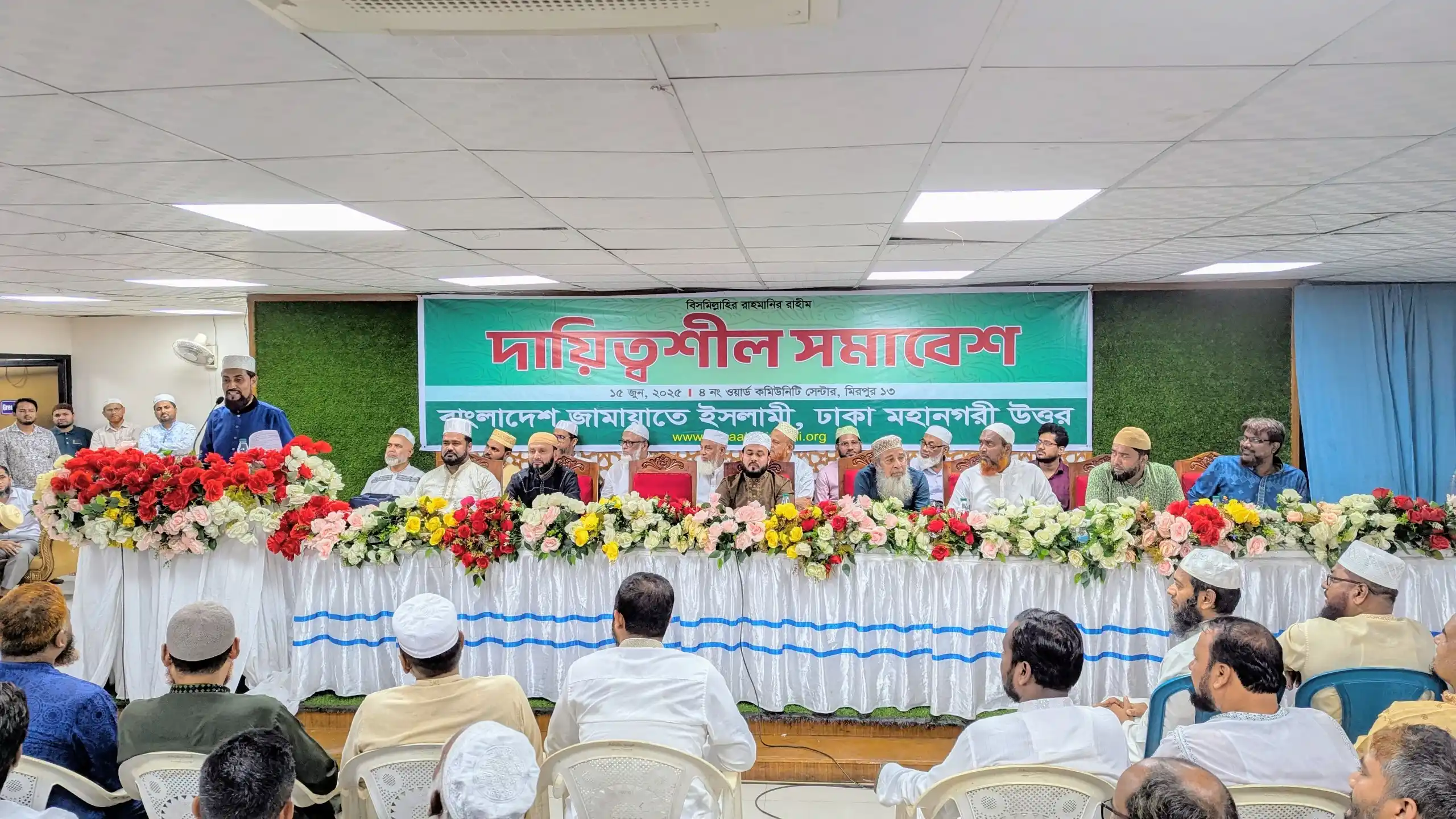 Image from Jamaat Dhaka City North: *ঢাকা মহানগরী উত্তর জামায়াতের দায়িত্বশীল সমাবেশ* *নতুন বাংলাদেশ গড়ার ...