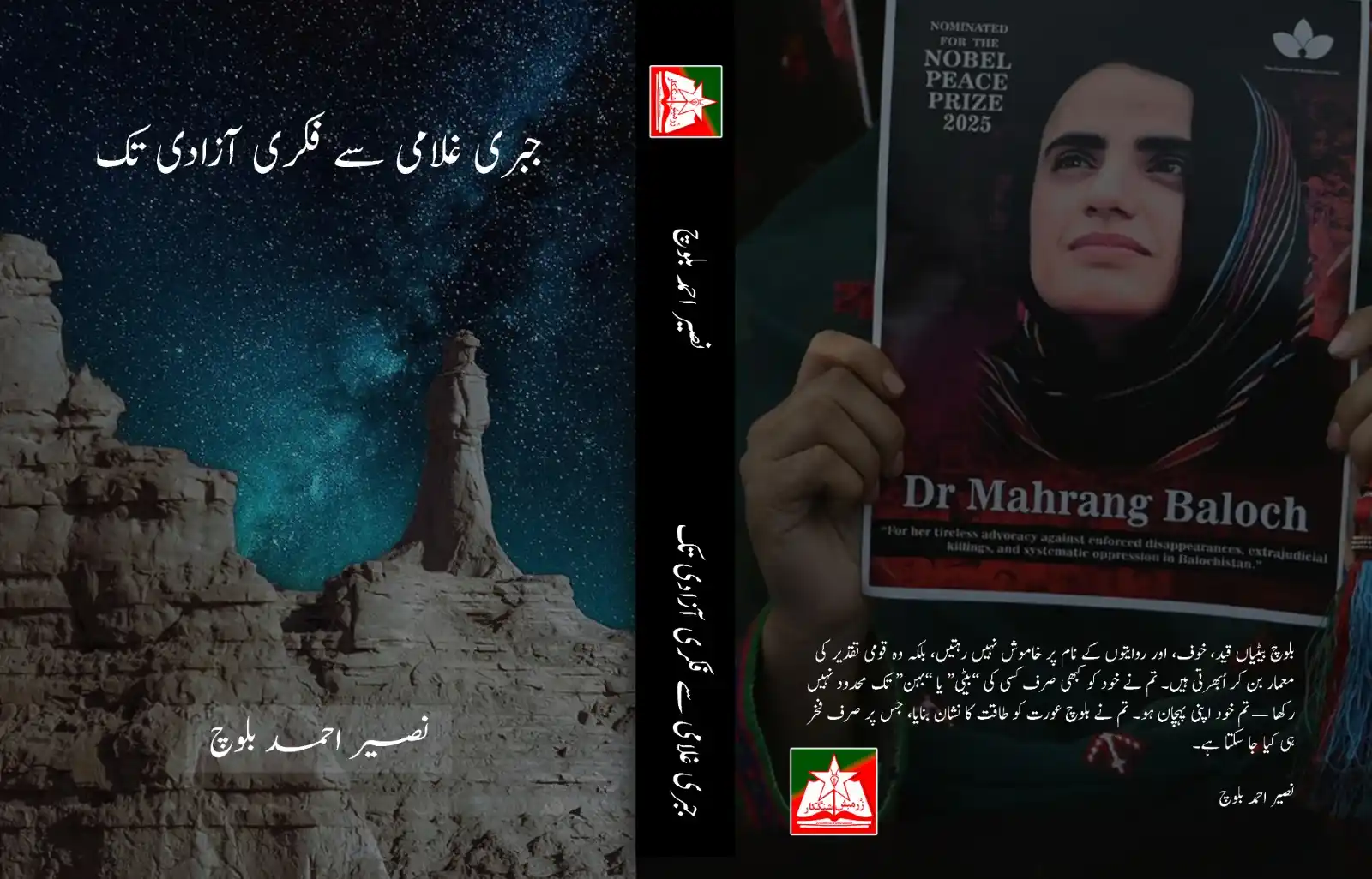 بی این ایم - اردو post