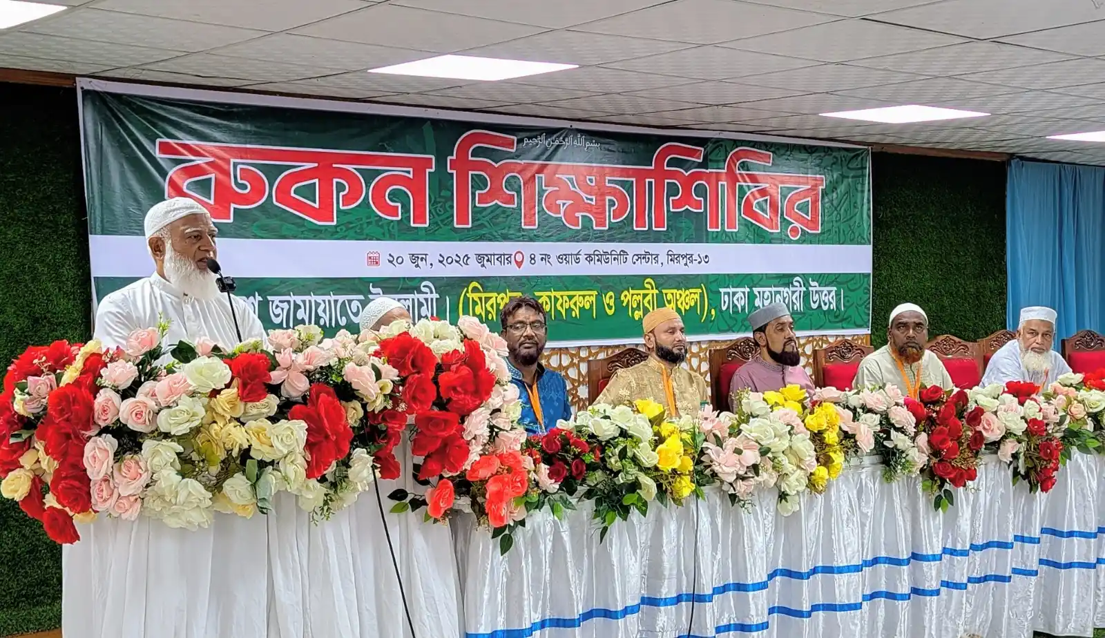 Image from Jamaat Dhaka City North: *মিরপুরে রুকন শিক্ষাশিবির* দ্বীন প্রতিষ্ঠায় ময়দানে ইস্পাত কঠিন ঐক্য গড়...