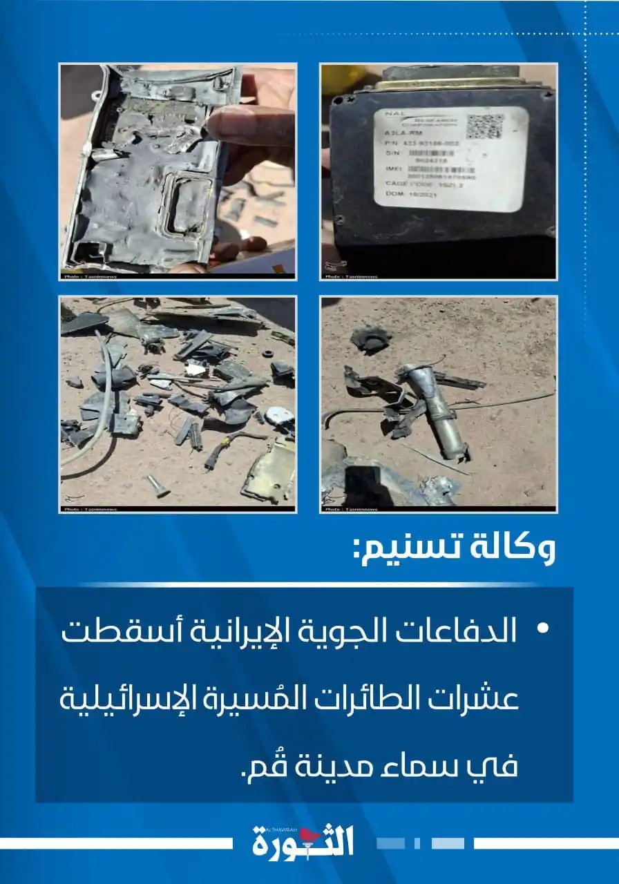 Image from صحيفة الثورة اليمنية: 🔴 وكالة تسنيم: الدفاعات الجوية الإيرانية أسقطت عشرات الطائرات المُسير...