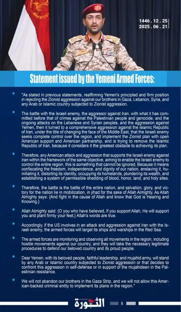 Image from صحيفة الثورة اليمنية: 🔴The Yemeni Armed Forces confirm that they will target all American n...